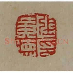 清代 陈介祺藏并辑 印谱《张广德印》篆刻印章作品图片欣赏