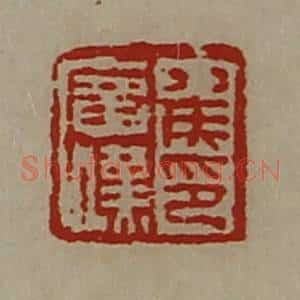 清代 陈介祺藏并辑 印谱《侯广汉印》篆刻印章作品图片欣赏