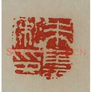 清代 陈介祺藏并辑 印谱《朱云私印》篆刻印章作品图片欣赏