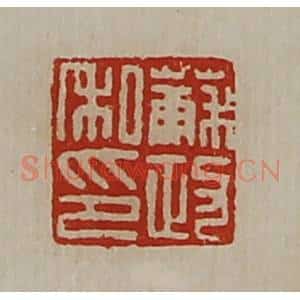 清代 陈介祺藏并辑 印谱《苏政私印》篆刻印章作品图片欣赏