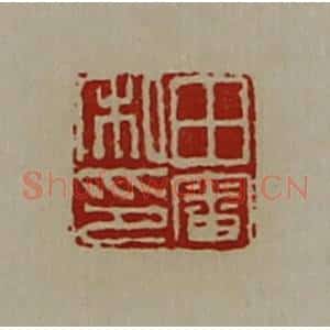 清代 陈介祺藏并辑 印谱《田审私印》篆刻印章作品图片欣赏