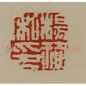 清代 陈介祺藏并辑 印谱《杨祠私印》篆刻印章作品图片欣赏
