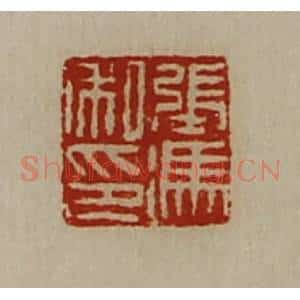 清代 陈介祺藏并辑 印谱《张冯私印》篆刻印章作品图片欣赏