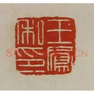 清代 陈介祺藏并辑 印谱《王凤私印》篆刻印章作品图片欣赏