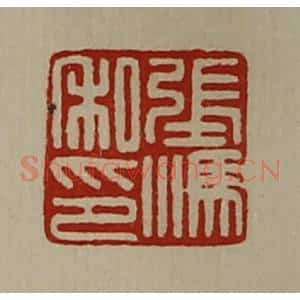 清代 陈介祺藏并辑 印谱《张溤私印》篆刻印章作品图片欣赏
