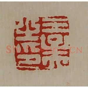 清代 陈介祺藏并辑 印谱《王孟之印》篆刻印章作品图片欣赏