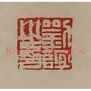 清代 陈介祺藏并辑 印谱《刘谊之印》篆刻印章作品图片欣赏