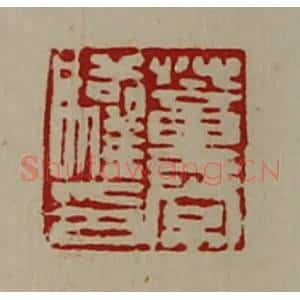 清代 陈介祺藏并辑 印谱《董常驩印》篆刻印章作品图片欣赏