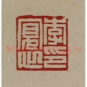 清代 陈介祺藏并辑 印谱《李寛心印》篆刻印章作品图片欣赏