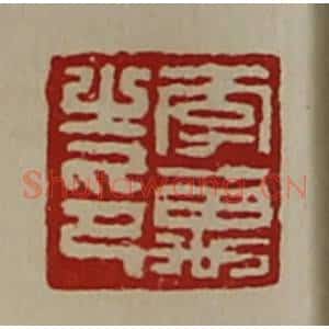 清代 陈介祺藏并辑 印谱《李万之印》篆刻印章作品图片欣赏