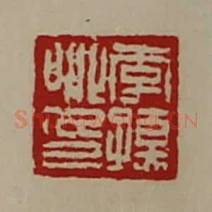 清代 陈介祺藏并辑 印谱《李孺卿印》篆刻印章作品图片欣赏