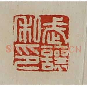 清代 陈介祺藏并辑 印谱《武让私印》篆刻印章作品图片欣赏