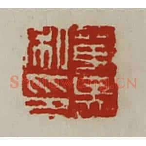 清代 陈介祺藏并辑 印谱《单吴私印》篆刻印章作品图片欣赏