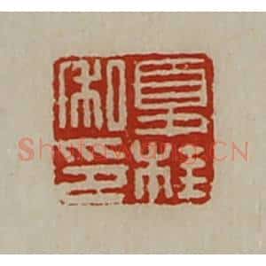 清代 陈介祺藏并辑 印谱《夏桂私印》篆刻印章作品图片欣赏