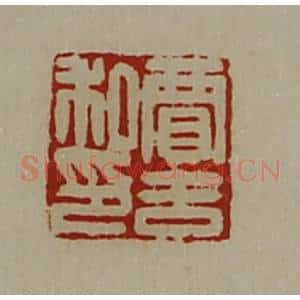 清代 陈介祺藏并辑 印谱《贾吉私印》篆刻印章作品图片欣赏
