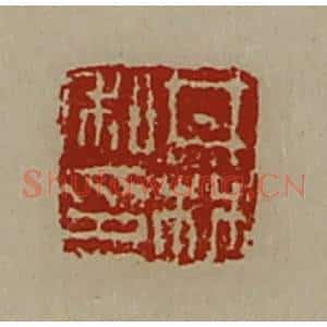 清代 陈介祺藏并辑 印谱《井林私印》篆刻印章作品图片欣赏