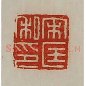 清代 陈介祺藏并辑 印谱《宋匡私印》篆刻印章作品图片欣赏