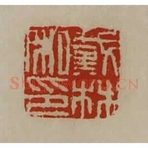 清代 陈介祺藏并辑 印谱《戴林私印》篆刻印章作品图片欣赏