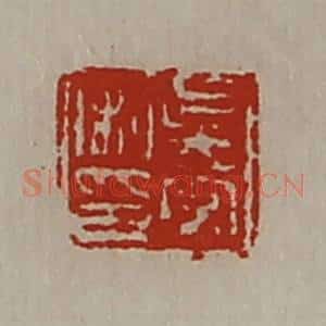 清代 陈介祺藏并辑 印谱《吴常私印》篆刻印章作品图片欣赏