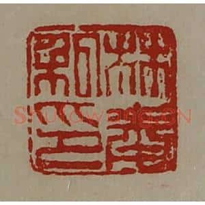 清代 陈介祺藏并辑 印谱《林奉私印》篆刻印章作品图片欣赏