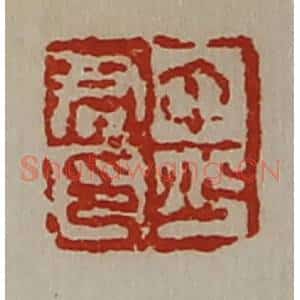 清代 陈介祺藏并辑 印谱《中少君印》篆刻印章作品图片欣赏