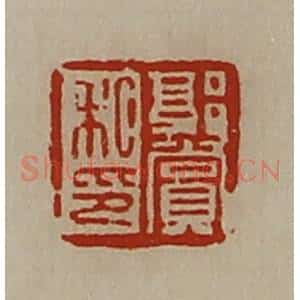 清代 陈介祺藏并辑 印谱《郭赏私印》篆刻印章作品图片欣赏