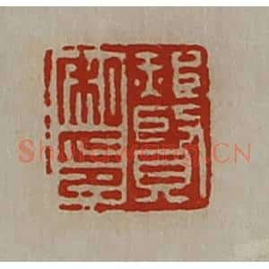 清代 陈介祺藏并辑 印谱《郝贤私印》篆刻印章作品图片欣赏