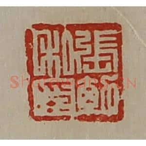 清代 陈介祺藏并辑 印谱《张勃私印》篆刻印章作品图片欣赏