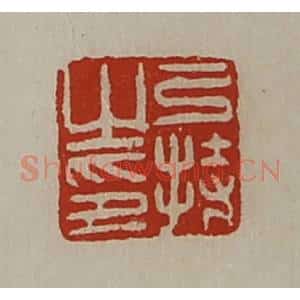 清代 陈介祺藏并辑 印谱《弓持之印》篆刻印章作品图片欣赏
