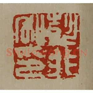 清代 陈介祺藏并辑 印谱《彭非私印》篆刻印章作品图片欣赏