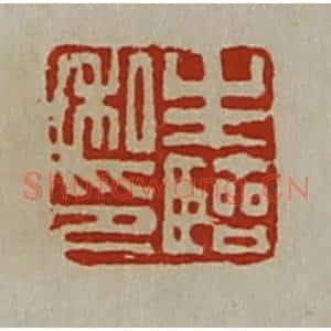 清代 陈介祺藏并辑 印谱《生临私印》篆刻印章作品图片欣赏