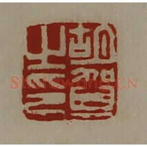 清代 陈介祺藏并辑 印谱《胡贺之印》篆刻印章作品图片欣赏