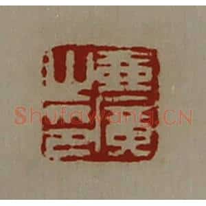 清代 陈介祺藏并辑 印谱《壶广之印》篆刻印章作品图片欣赏