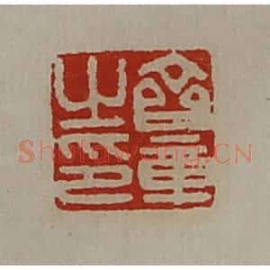 清代 陈介祺藏并辑 印谱《齐章之印》篆刻印章作品图片欣赏