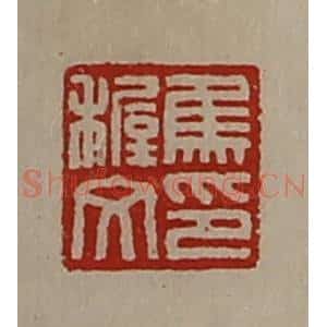 清代 陈介祺藏并辑 印谱《焦穛文印》篆刻印章作品图片欣赏