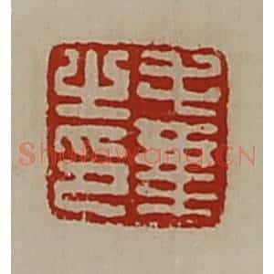 清代 陈介祺藏并辑 印谱《毛乘之印》篆刻印章作品图片欣赏