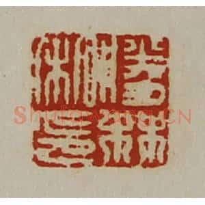 清代 陈介祺藏并辑 印谱《胜林私印》篆刻印章作品图片欣赏