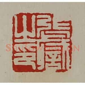 清代 陈介祺藏并辑 印谱《张职之印》篆刻印章作品图片欣赏