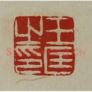 清代 陈介祺藏并辑 印谱《王匡之印》篆刻印章作品图片欣赏