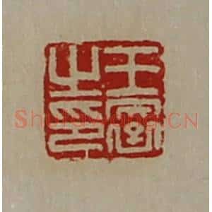 清代 陈介祺藏并辑 印谱《王裦之印》篆刻印章作品图片欣赏