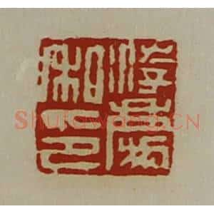 清代 陈介祺藏并辑 印谱《游庆私印》篆刻印章作品图片欣赏