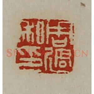 清代 陈介祺藏并辑 印谱《周过私印》篆刻印章作品图片欣赏