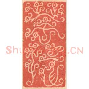 明 吴迥篆 印谱《菩提》篆刻印章作品图片欣赏