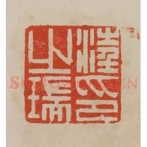 清代 曹载奎辑 印谱《汪之瑞印》篆刻印章作品图片欣赏