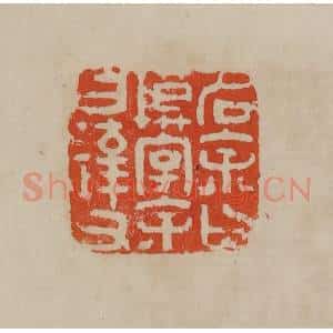 清代 曹载奎辑 印谱《名余曰模字余曰达父》篆刻印章作品图片欣赏