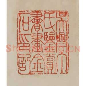 清代 曹载奎辑 印谱《吴兴丁氏鉴赏书画金石印记》篆刻印章作品图片欣赏