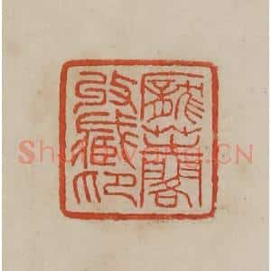 清代 曹载奎辑 印谱《庞芝阁收藏印》篆刻印章作品图片欣赏