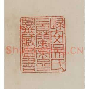 清代 曹载奎辑 印谱《归安吴氏二百兰亭斋鉴藏图书》篆刻印章作品图片欣赏