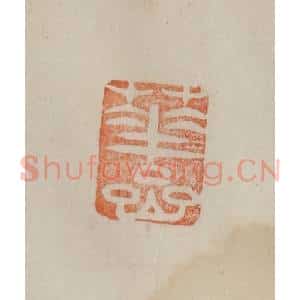 清代 曹载奎辑 印谱《华岩》篆刻印章作品图片欣赏