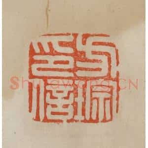 清代 曹载奎辑 印谱《方琮印信》篆刻印章作品图片欣赏